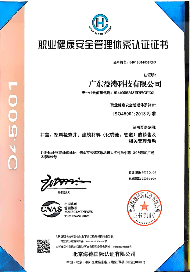 清丰荣誉证书