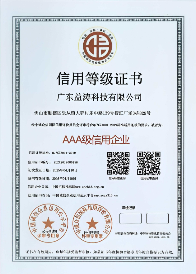 清丰荣誉证书