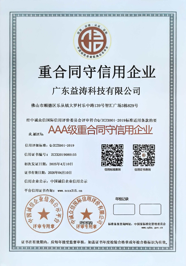 清丰荣誉证书
