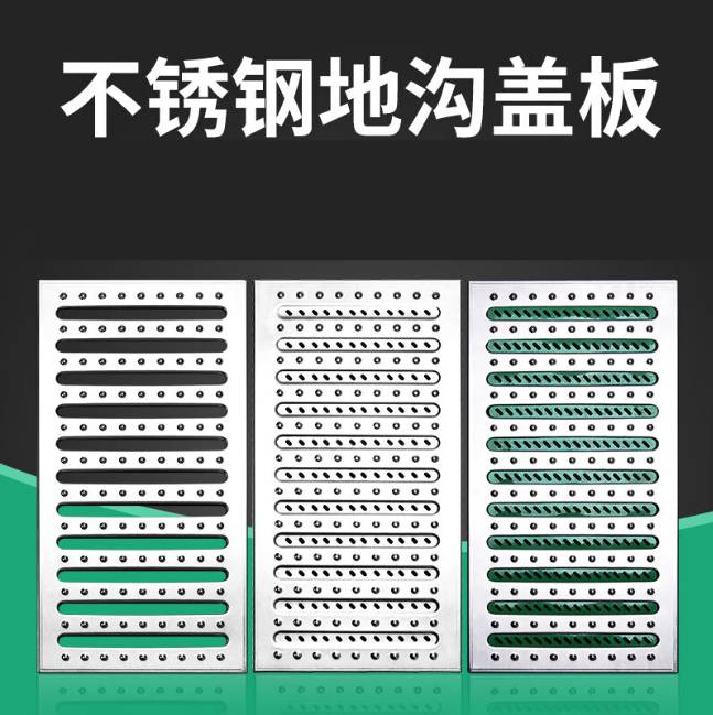 清丰不锈钢沟盖板展示