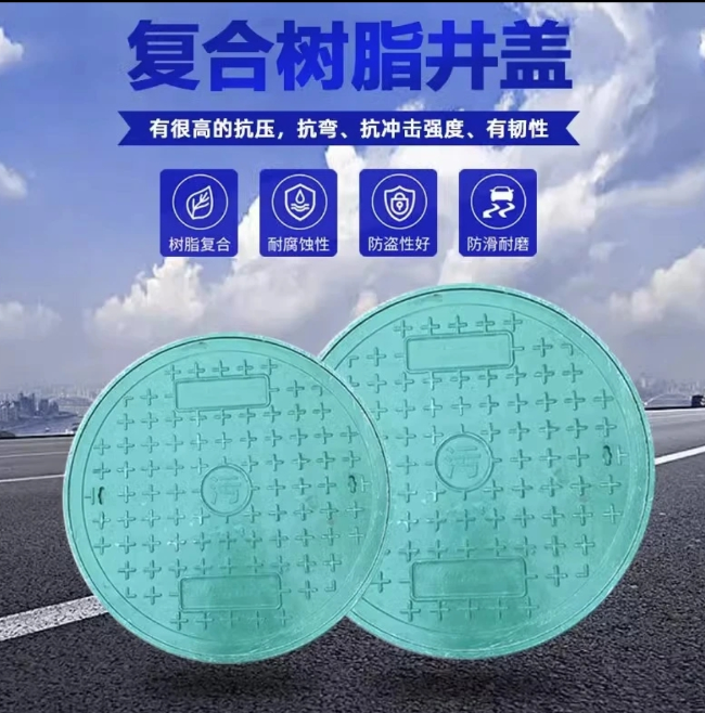 清丰树脂复合圆井展示